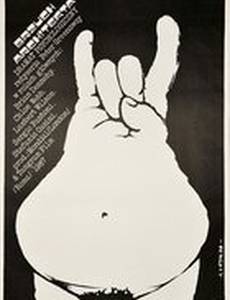 Живот архитектора