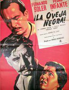 Паршивая овца