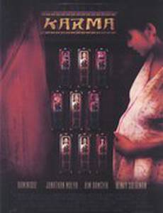 Карма