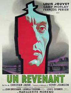 Возвращение любви