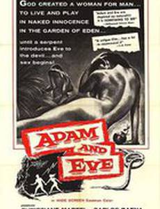 Адам и Ева