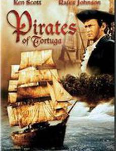 Пираты Тортуги