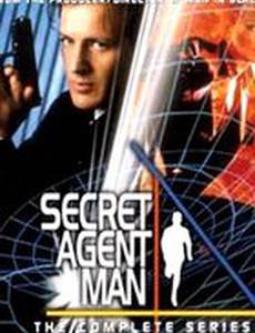 Секретные агенты