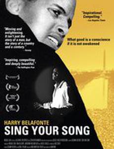 Пой свою песню