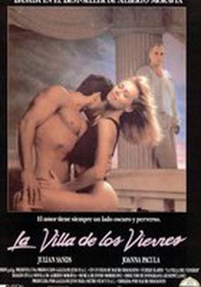 Мужья и любовники