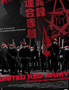 Объединенная Красная армия