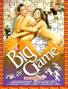 Большая игра