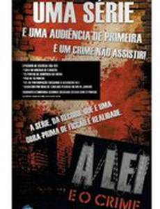 Права и преступления