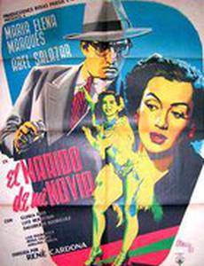 Подруга моего мужа