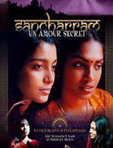 Путешествие