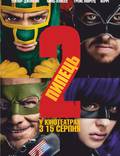 Постер из фильма "Пипец 2" - 1