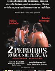 Двое потерянных в сумраке ночи