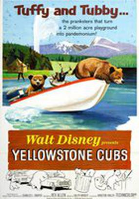 Юнцы Йелоустона