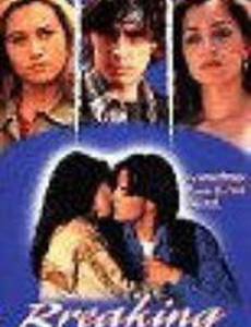 Вырваться на свободу