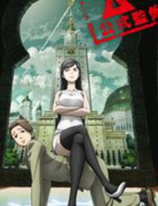 Оккультная академия