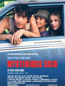 Загадочная кожа