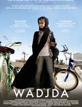 Постер из фильма "Ваджда" - 1