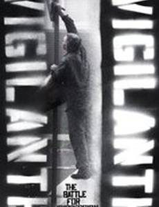 Стрит-арт: Дружинники против художников