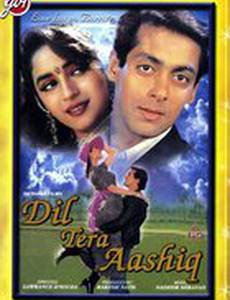 Влюбленное сердце