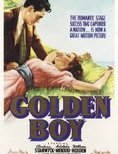 Золотой мальчик