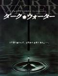 Постер из фильма "Темные воды" - 1