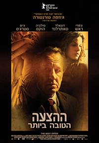 Постер Лучшее предложение