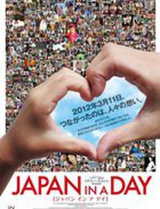 Япония за один день