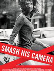 Разбей его камеру