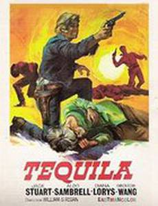 Убей Джанго... убей первым!!!