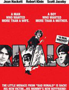 Смертельные соперники