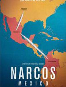 Нарко: Мексика