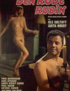 Sangen om den røde rubin