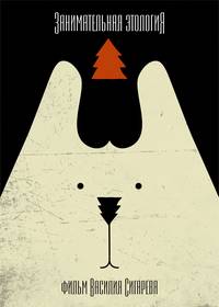 Постер Страна Оз