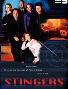 Стингеры