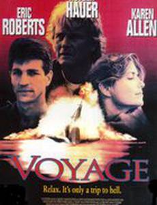 Путешествие