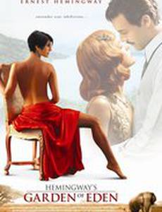 Эдемский сад