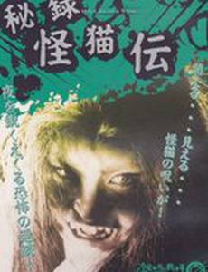 Призрачный замок