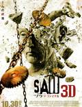 Постер из фильма "Пила 7 3D" - 1