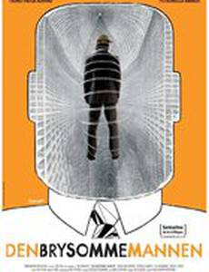 Неуместный человек