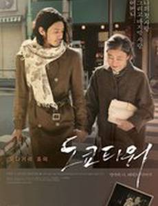 Башня Токио: Мама и я, и иногда папа