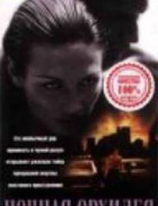 Ночная орхидея