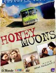 Медовый месяц