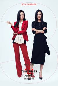 Постер Маленькие времена 3