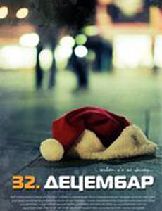 32. decembar