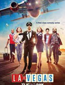 Из Лос-Анджелеса в Вегас