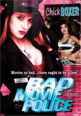 Bad Movie Police Case #2: Chickboxer (видео)