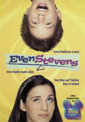 Зажигай со Стивенсами