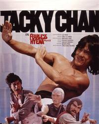 Постер Бесстрашная гиена 2