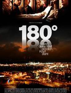180° – Когда мир вскружит голову