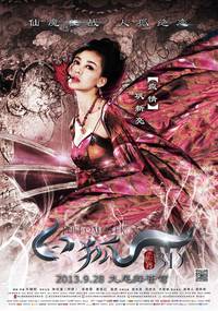 Постер Белая лиса